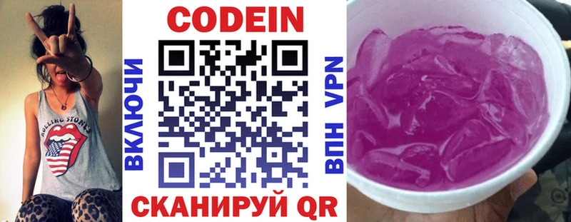 Кодеин напиток Lean (лин)  где можно купить наркотик  Лянтор 