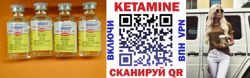 КЕТАМИН VHQ  Лянтор 