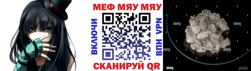 МЕФ мука  нарко площадка клад  Лянтор 