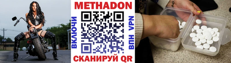 МЕТАДОН белоснежный Лянтор